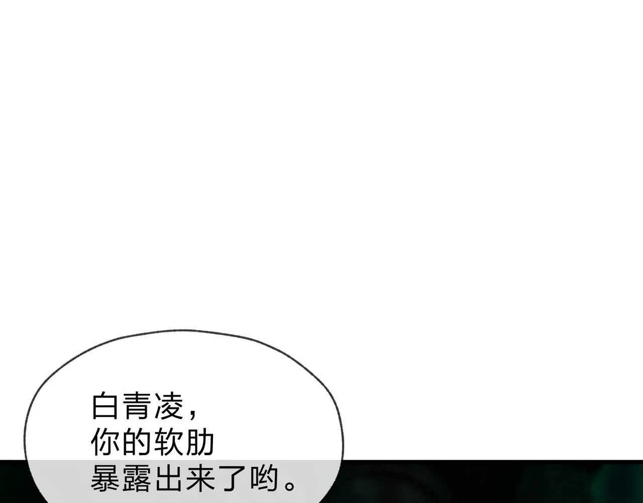 第45话 我不信！85