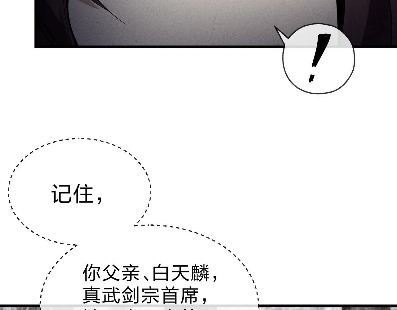 第45话 我不信！114
