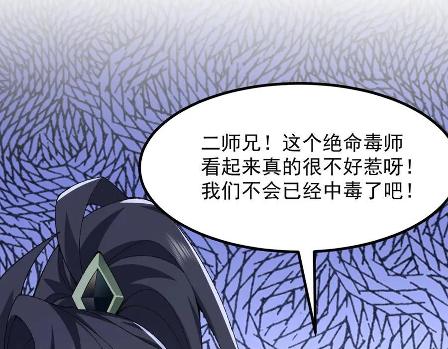 86绝命毒师59