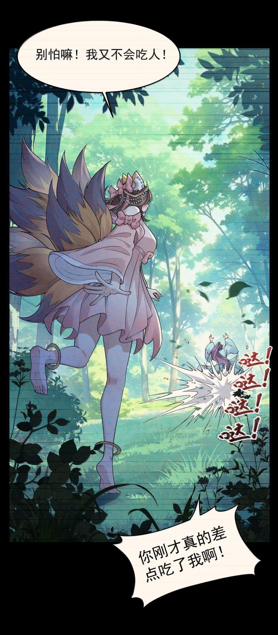 78 摇光11