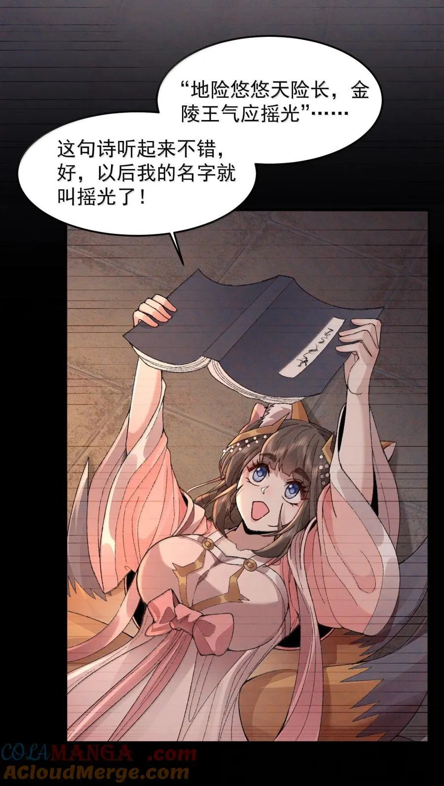 78 摇光15