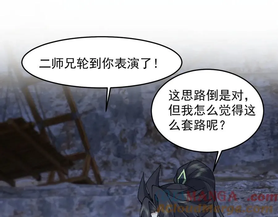 84嗨，我们又蹲大牢了！104