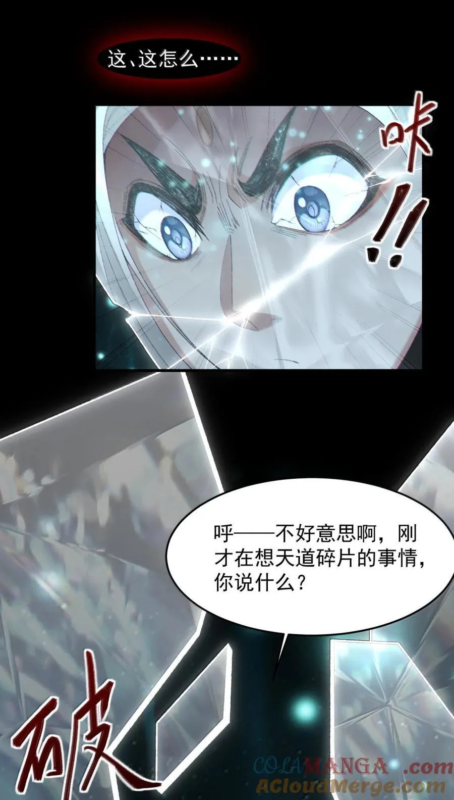 81 论道法，我比你懂得多啊！39