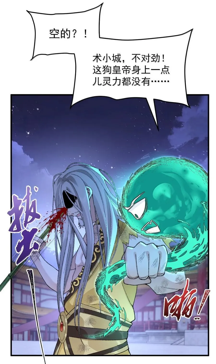 79 打！11