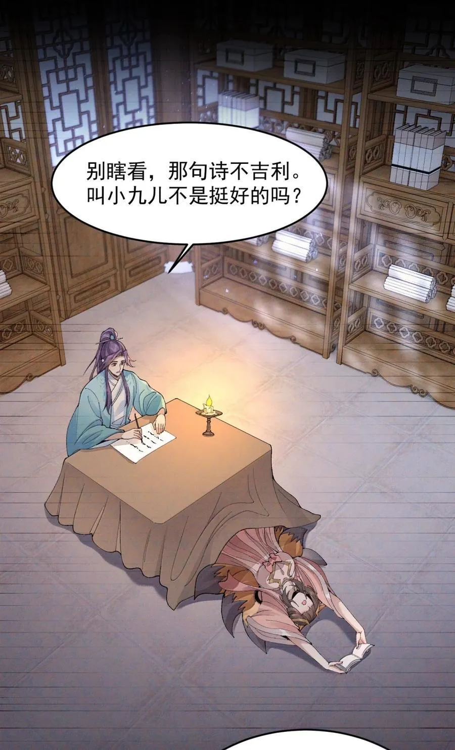 78 摇光16
