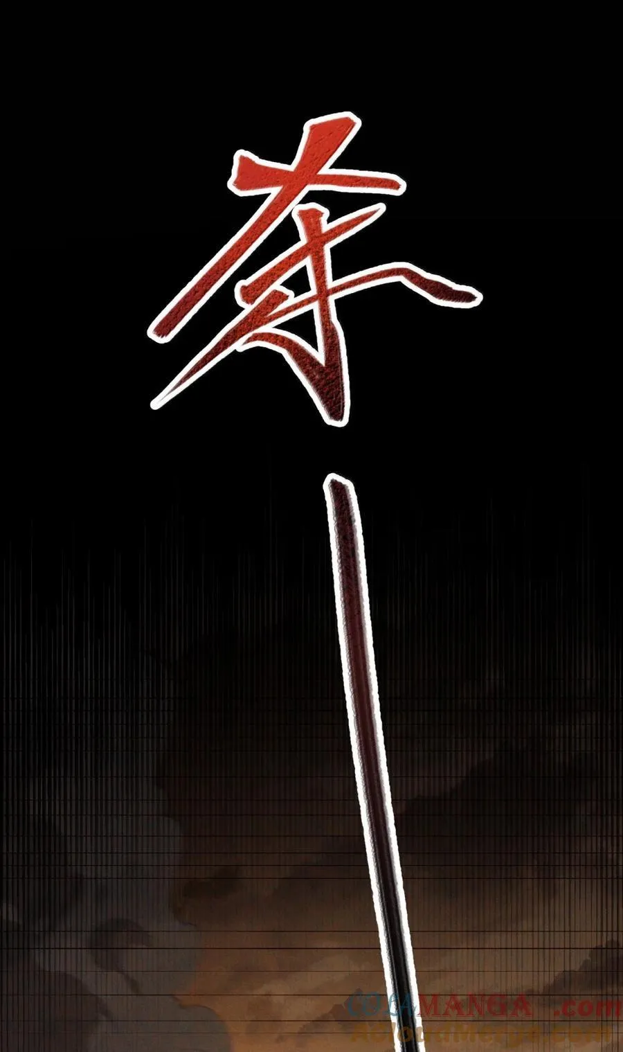 78 摇光18