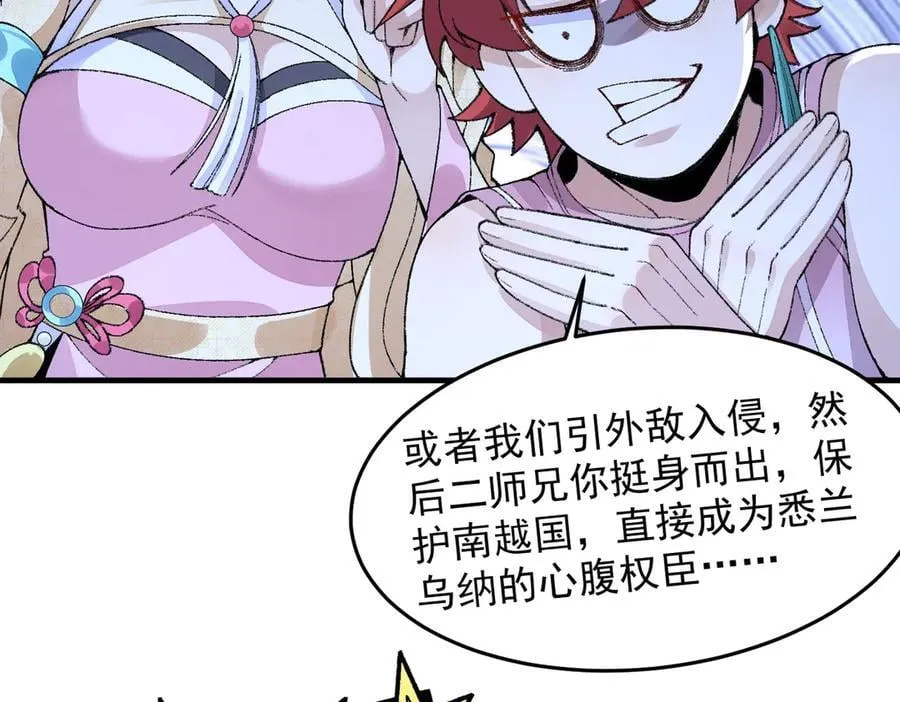 84嗨，我们又蹲大牢了！87