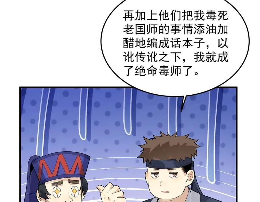 86绝命毒师86