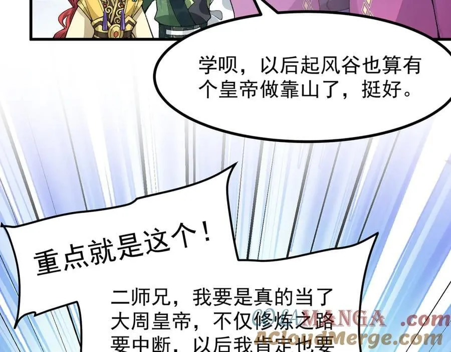 83你自己的路自己选36