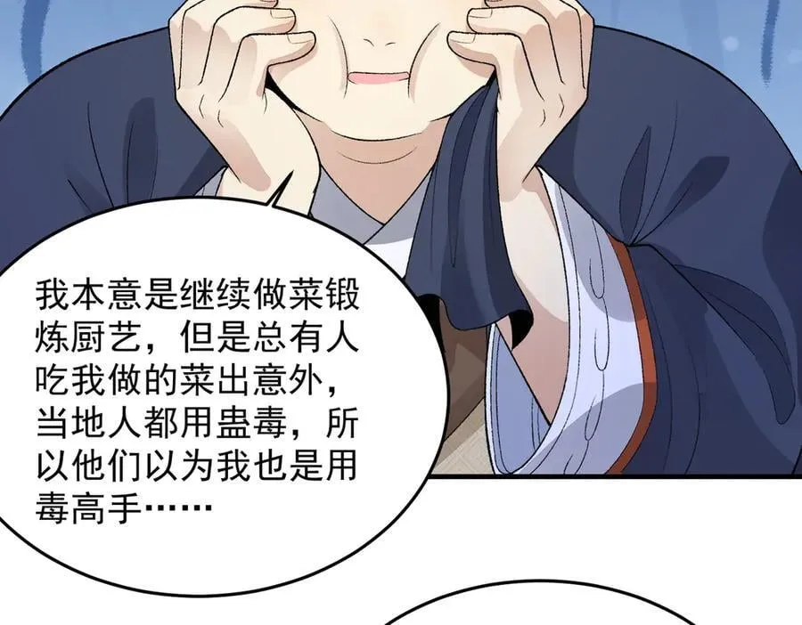 86绝命毒师85