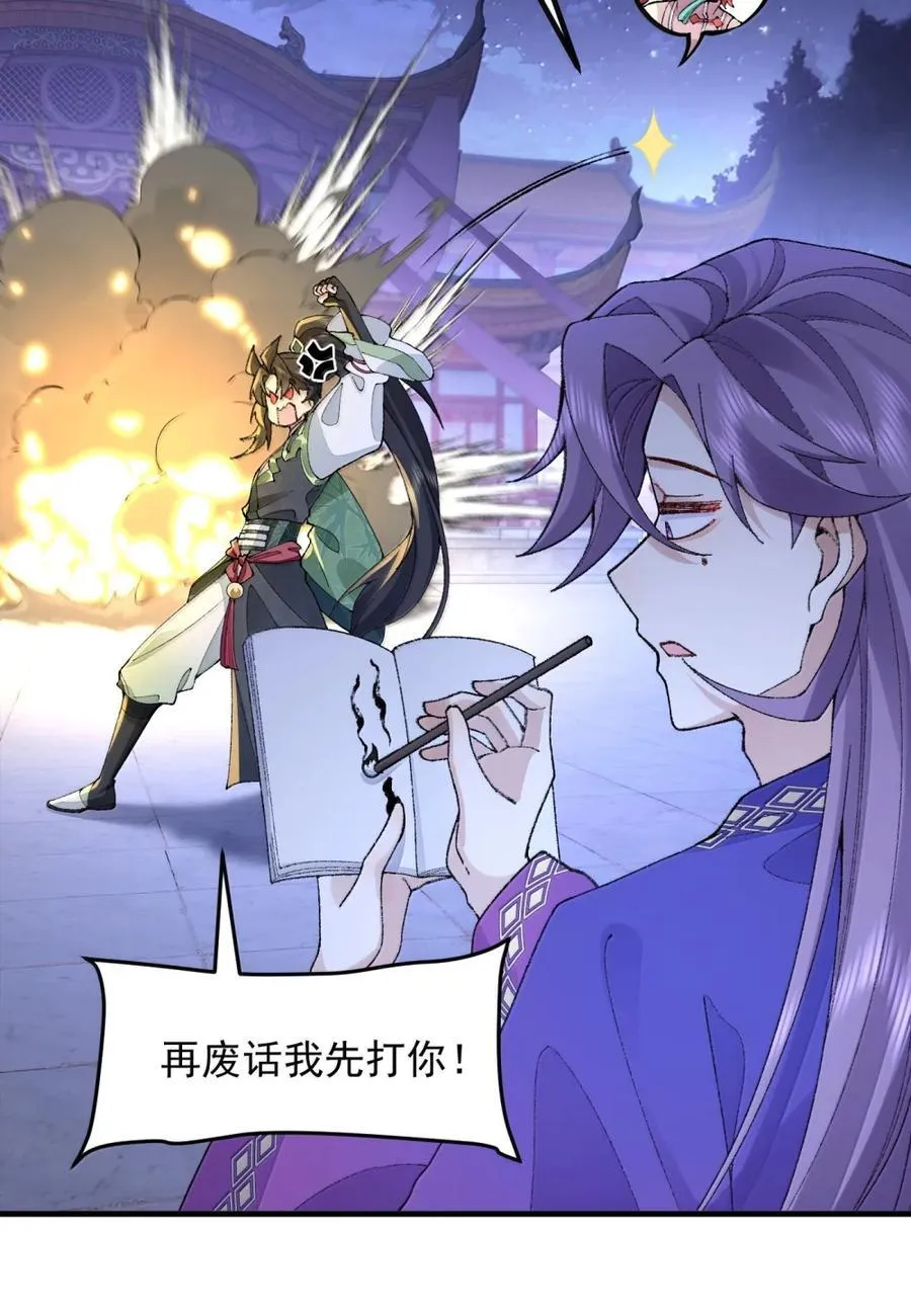 79 打！8
