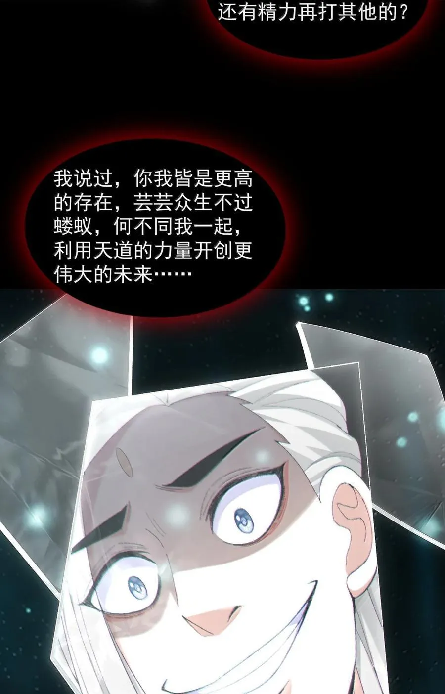 81 论道法，我比你懂得多啊！37