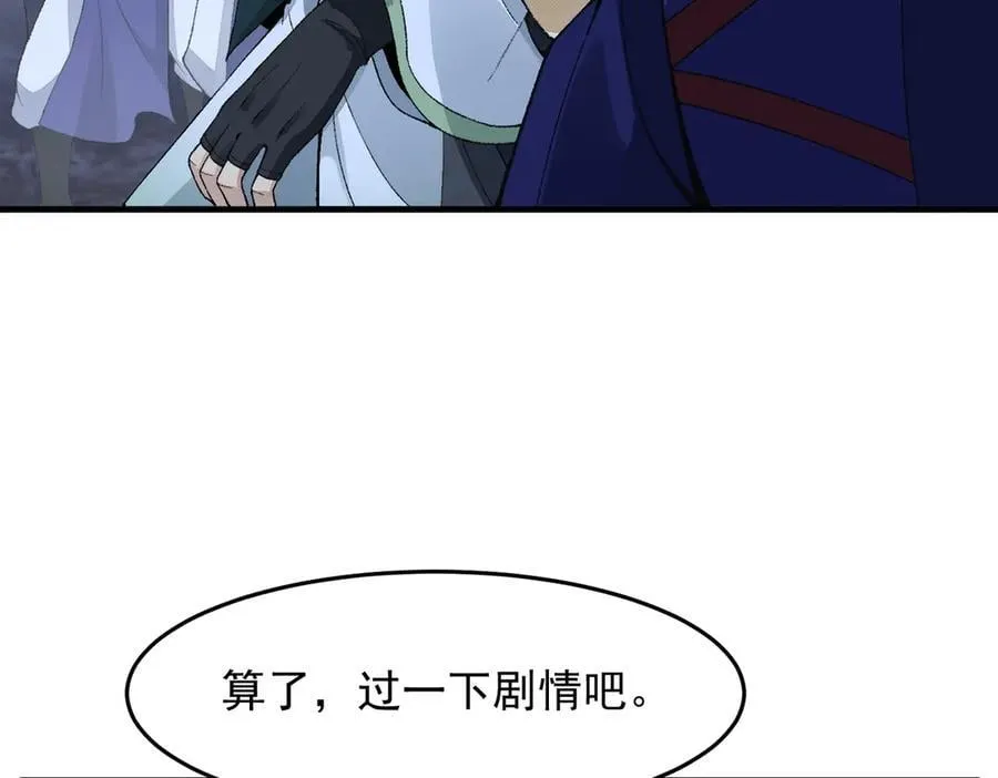 84嗨，我们又蹲大牢了！106