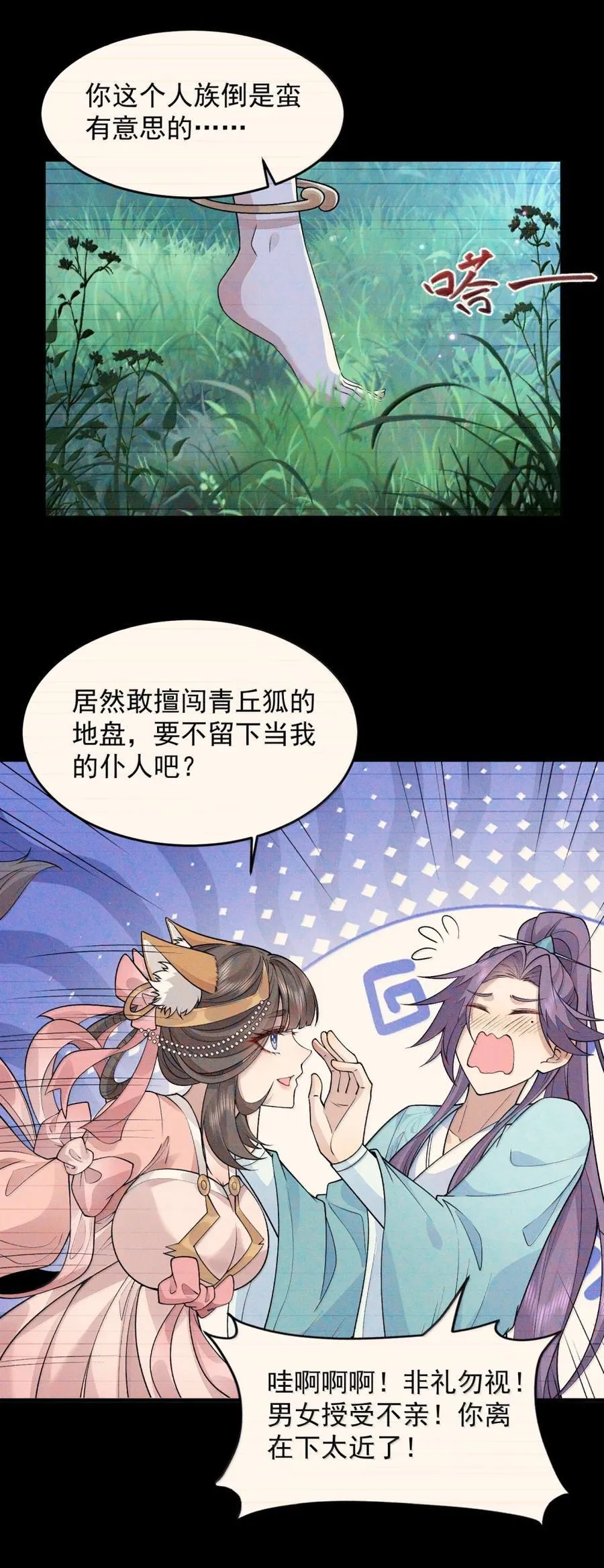 78 摇光10