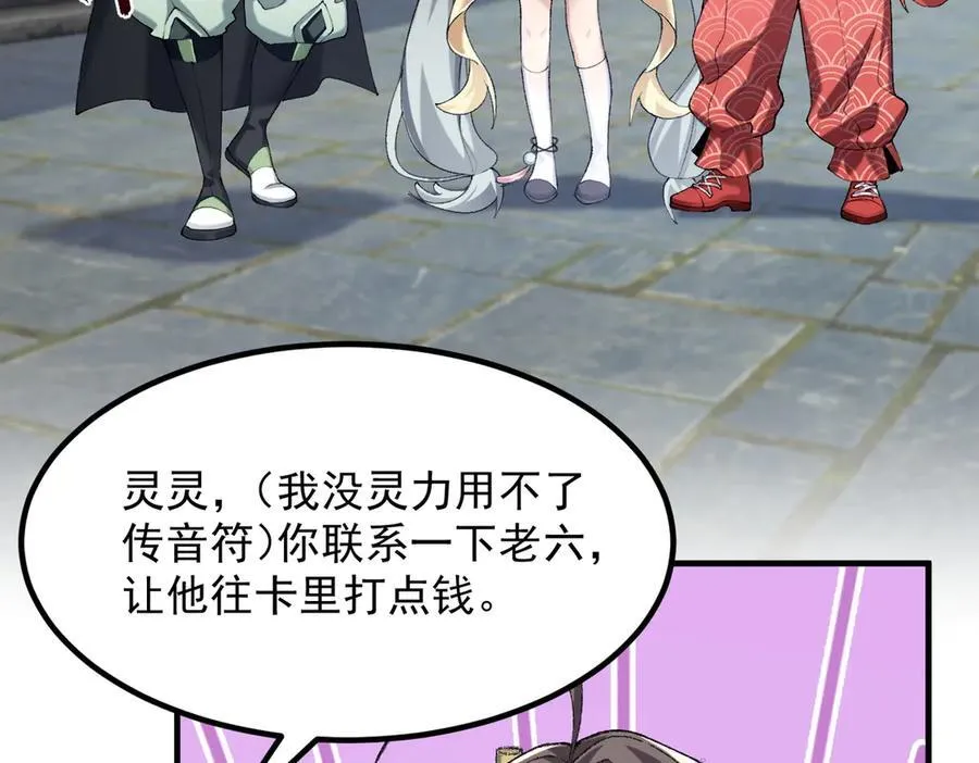 84嗨，我们又蹲大牢了！54