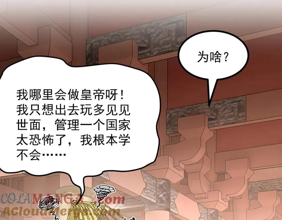 83你自己的路自己选32