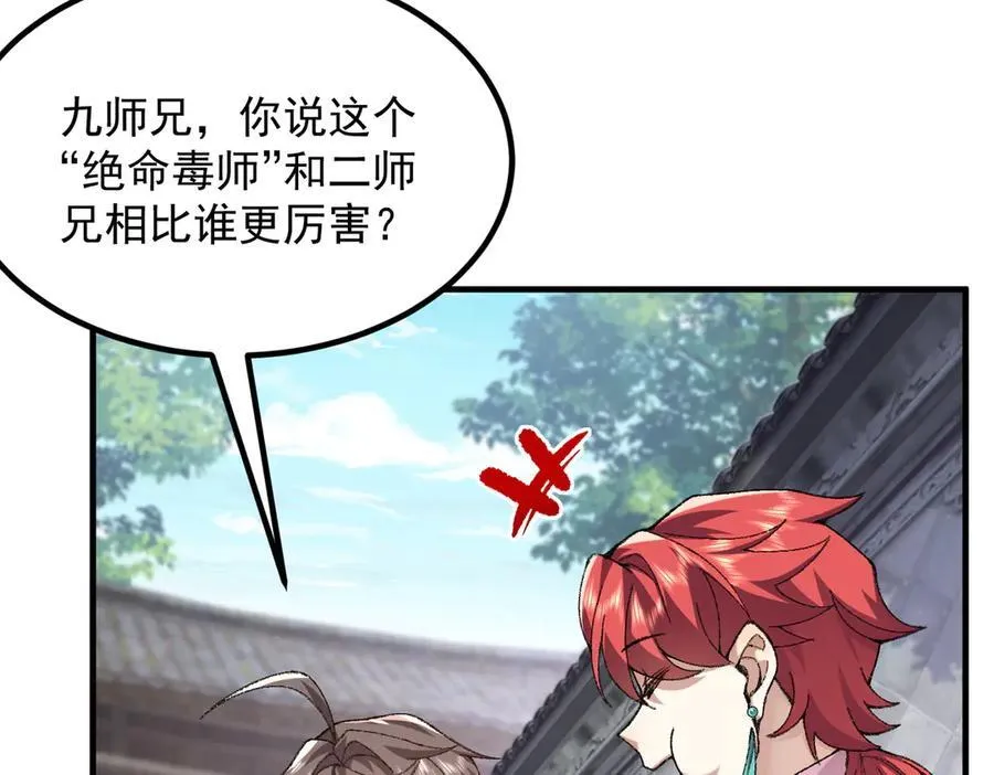 84嗨，我们又蹲大牢了！21