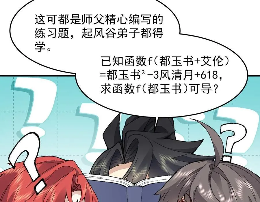 84嗨，我们又蹲大牢了！137