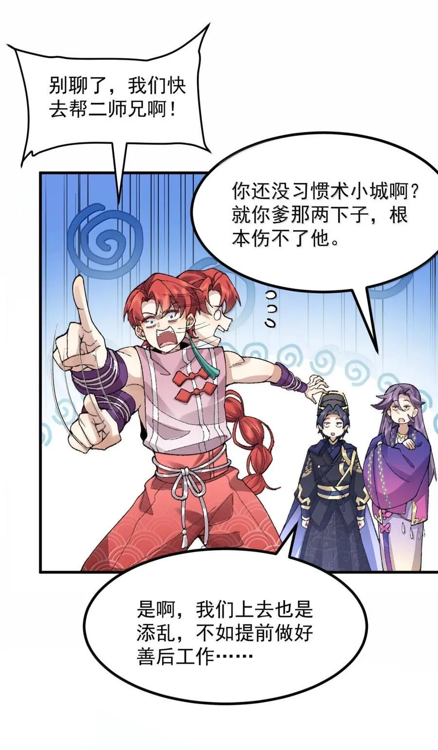 79 打！49