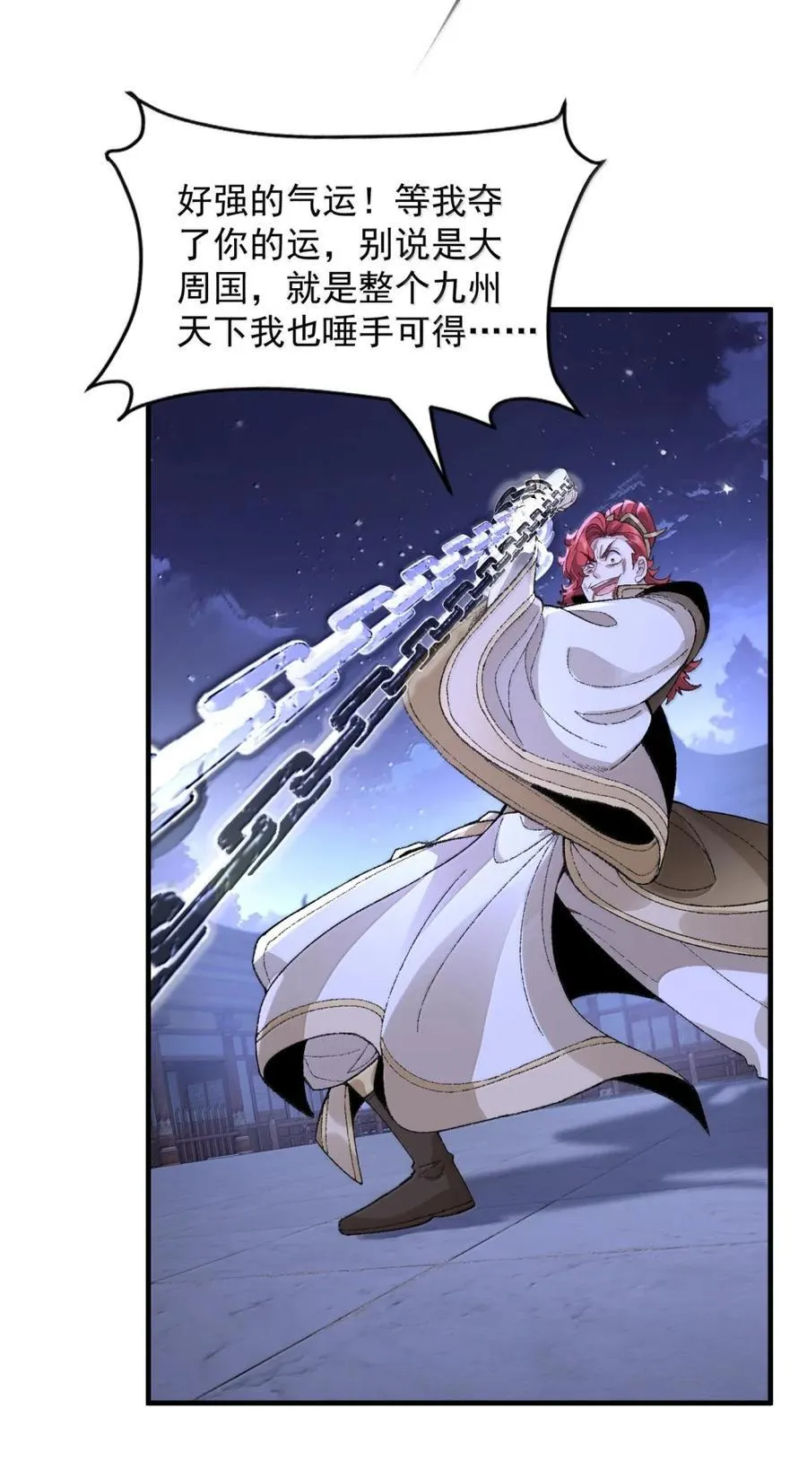 78 摇光41