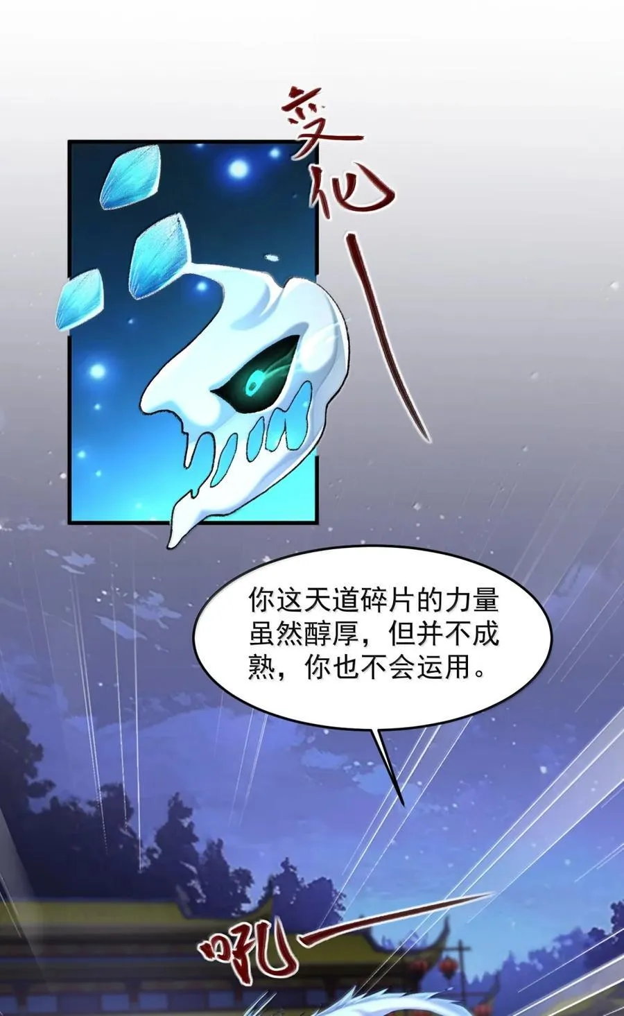 80 我身体不好，吃点人补补怎么了？38