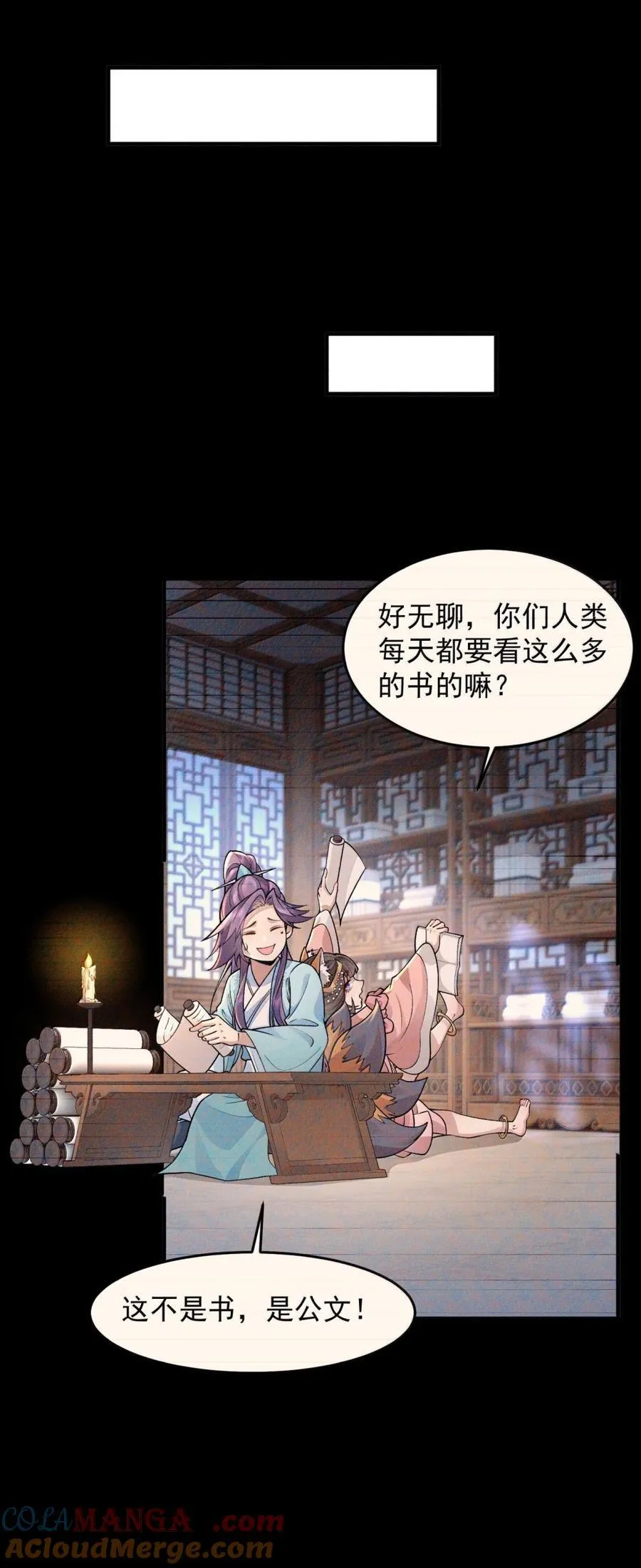 78 摇光12