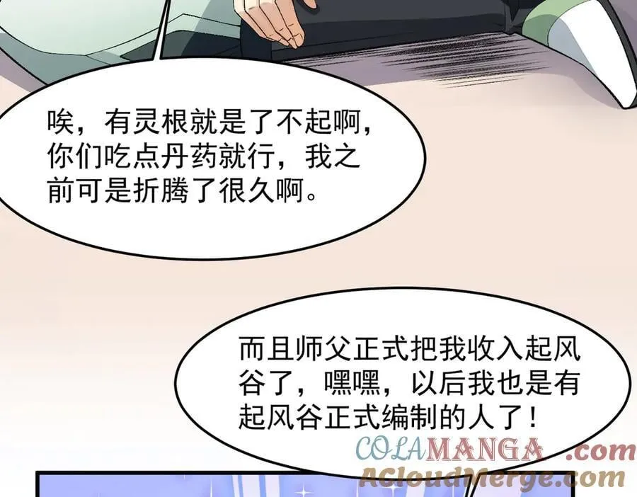82起风谷团战从不划水！108