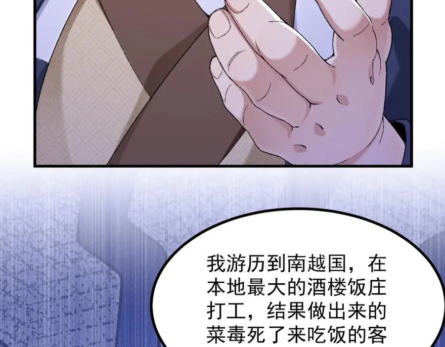 86绝命毒师74