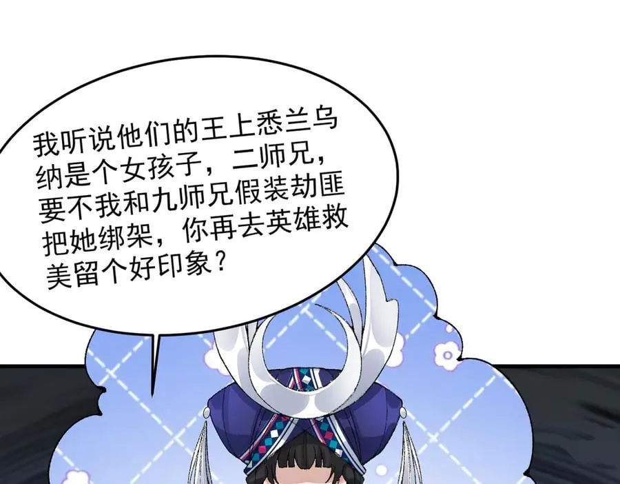 84嗨，我们又蹲大牢了！85