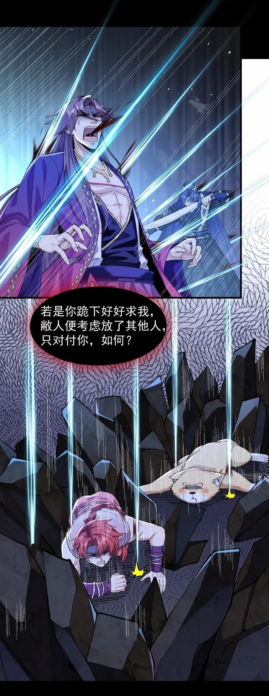 81 论道法，我比你懂得多啊！14