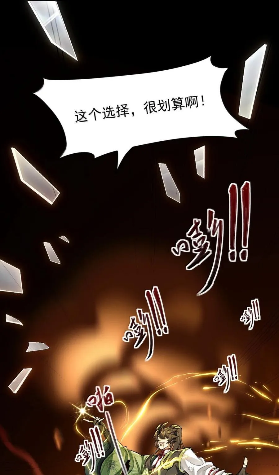 81 论道法，我比你懂得多啊！44
