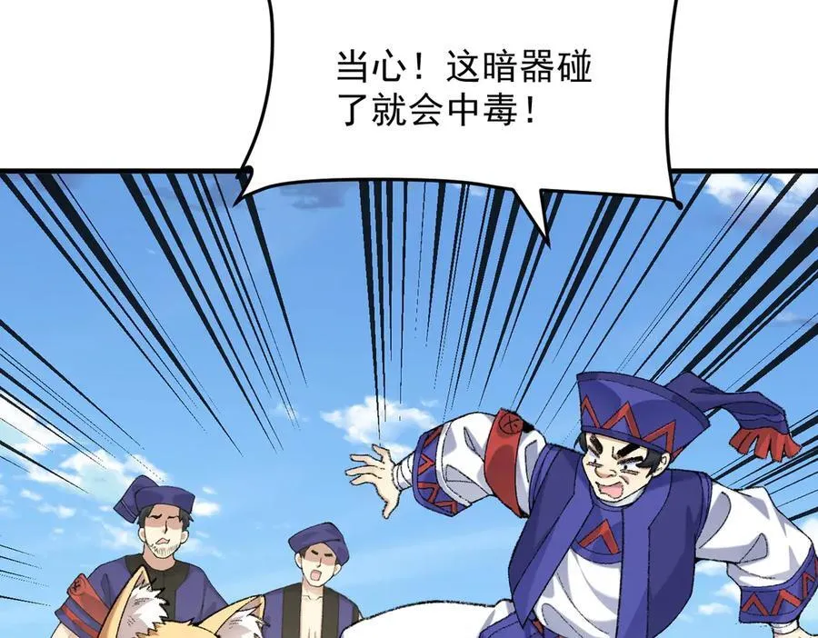 86绝命毒师37