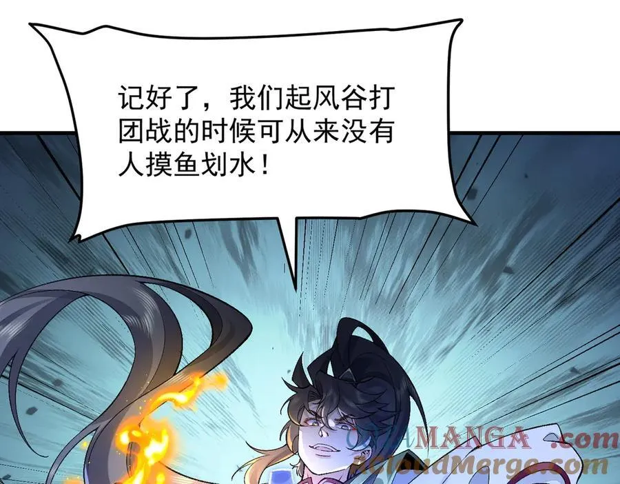 82起风谷团战从不划水！52