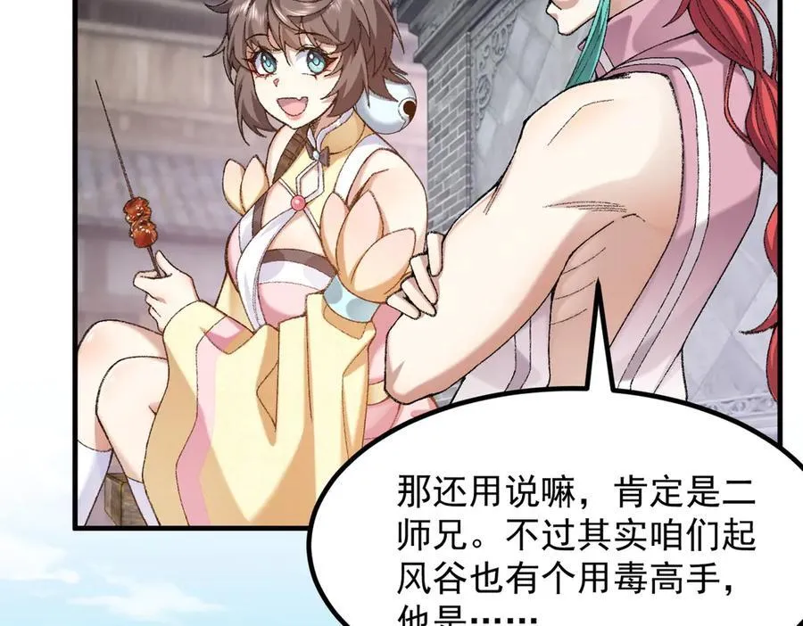 84嗨，我们又蹲大牢了！22