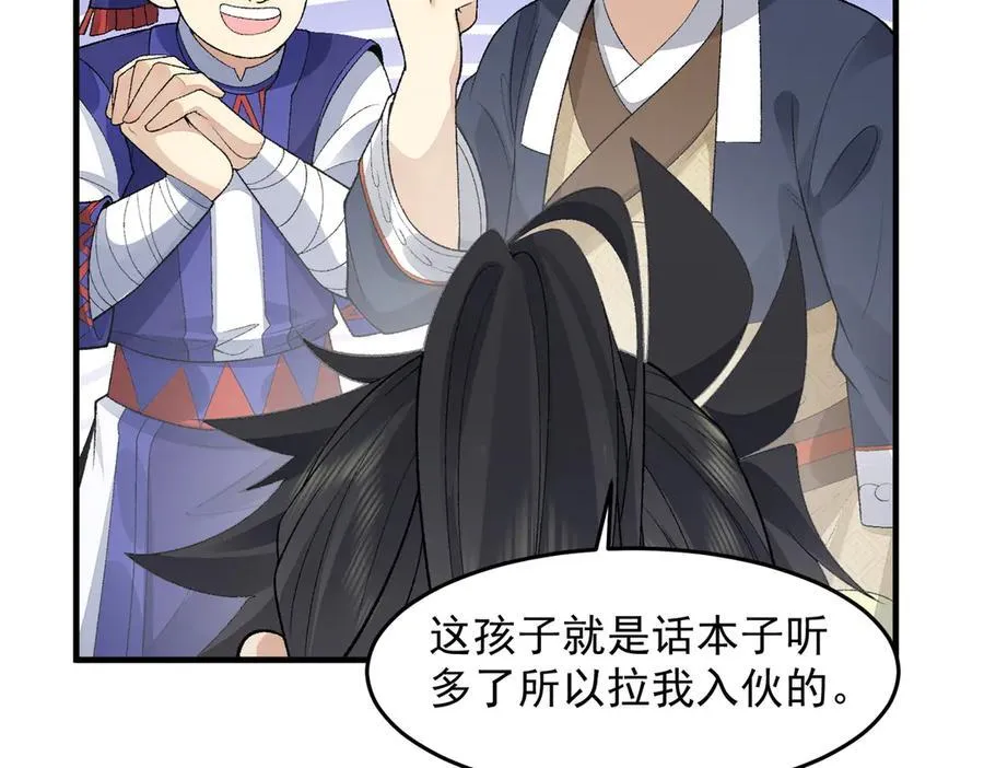 86绝命毒师87