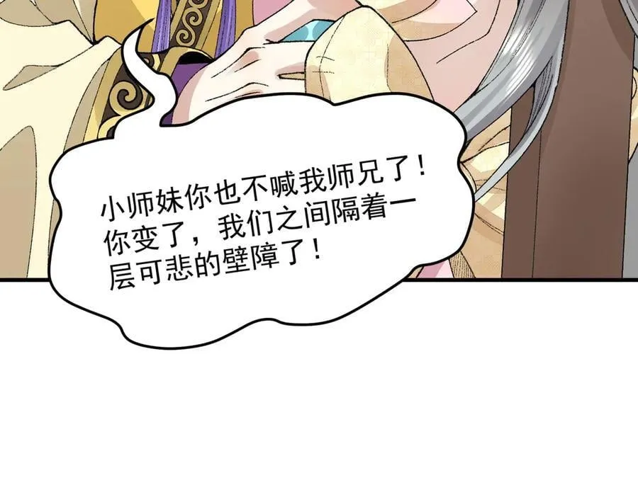 83你自己的路自己选46