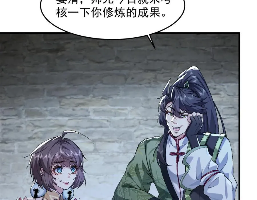 85忍了七十多话了！7