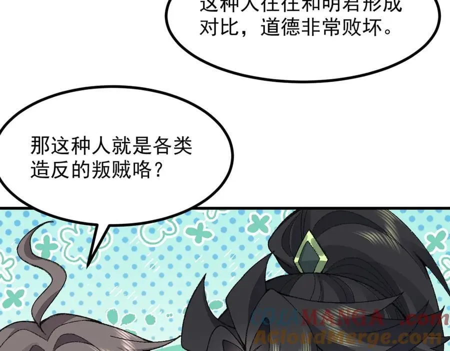 85忍了七十多话了！144