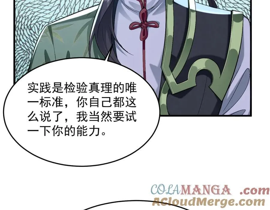 85忍了七十多话了！16
