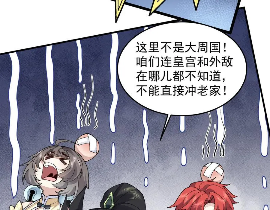 84嗨，我们又蹲大牢了！89