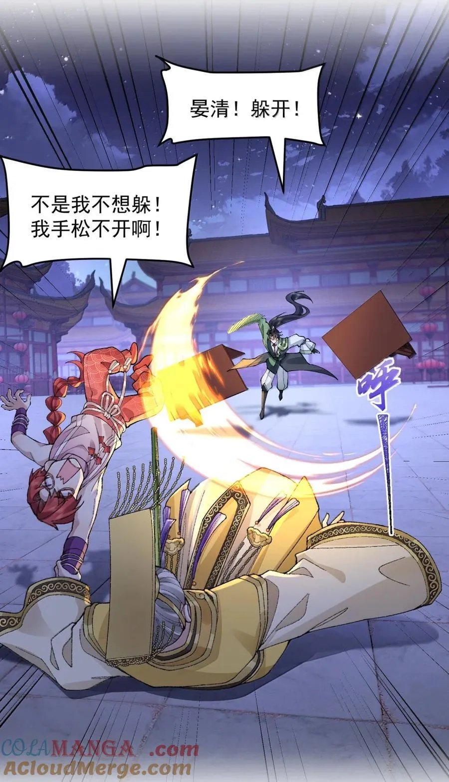 79 打！6