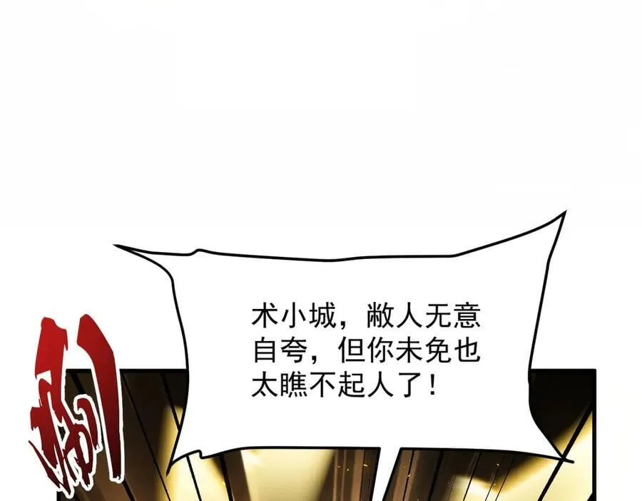 82起风谷团战从不划水！23