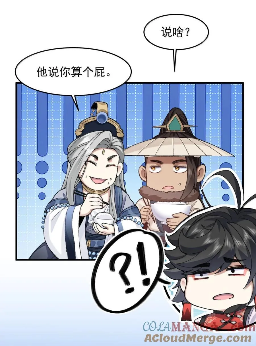 81 论道法，我比你懂得多啊！60