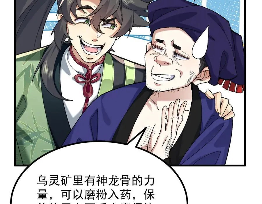 84嗨，我们又蹲大牢了！78