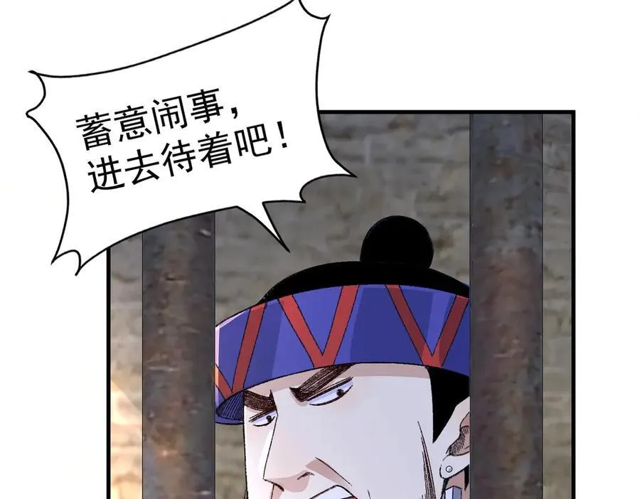 84嗨，我们又蹲大牢了！125