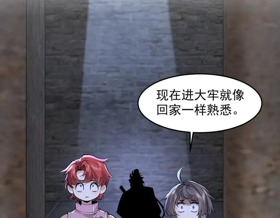 84嗨，我们又蹲大牢了！127