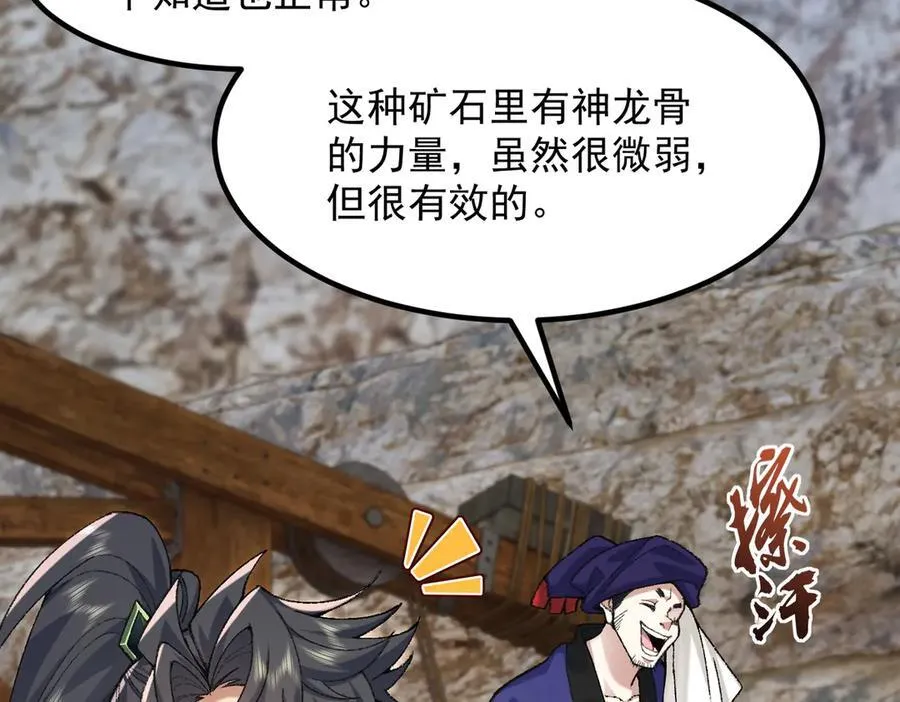 84嗨，我们又蹲大牢了！75