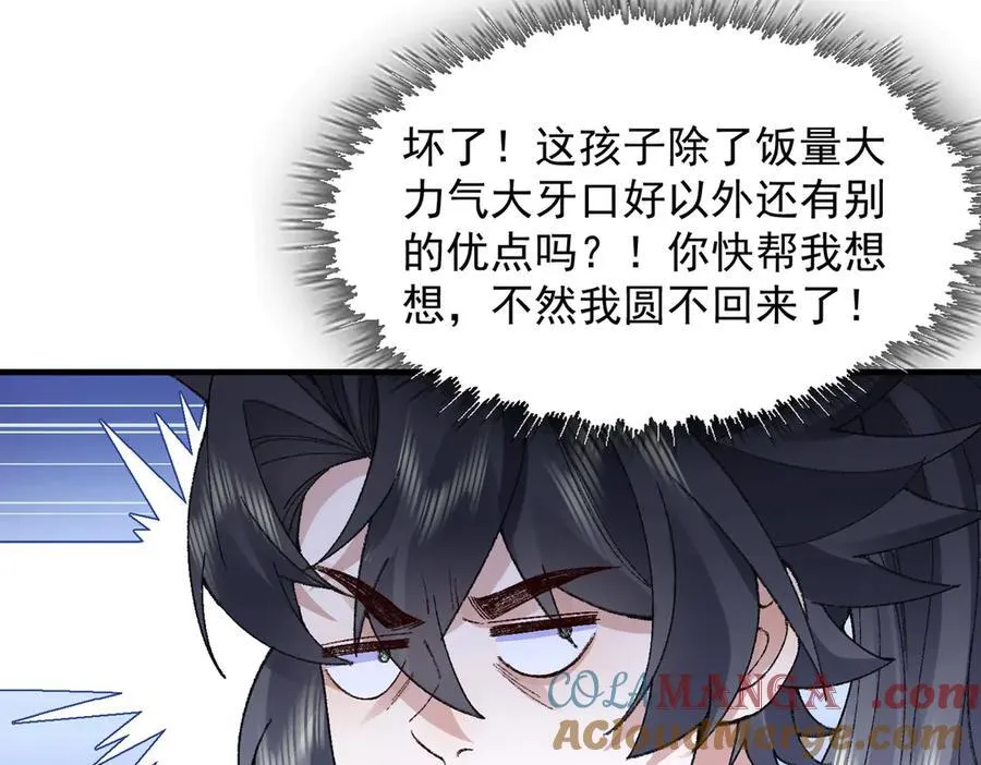 83你自己的路自己选84