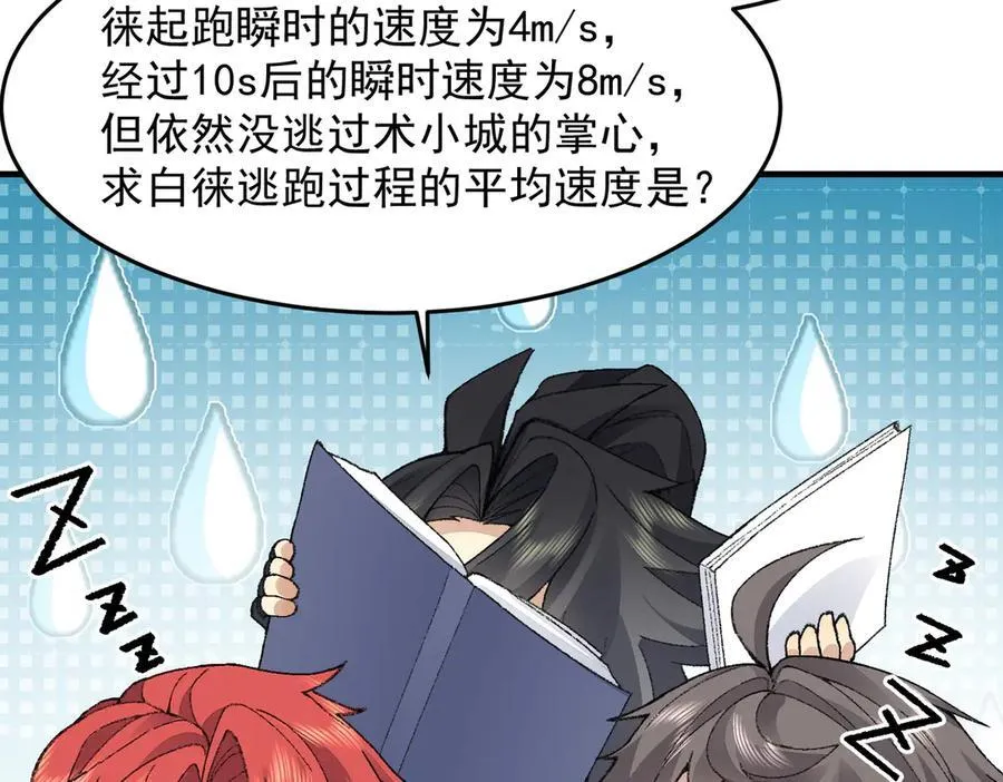 84嗨，我们又蹲大牢了！139