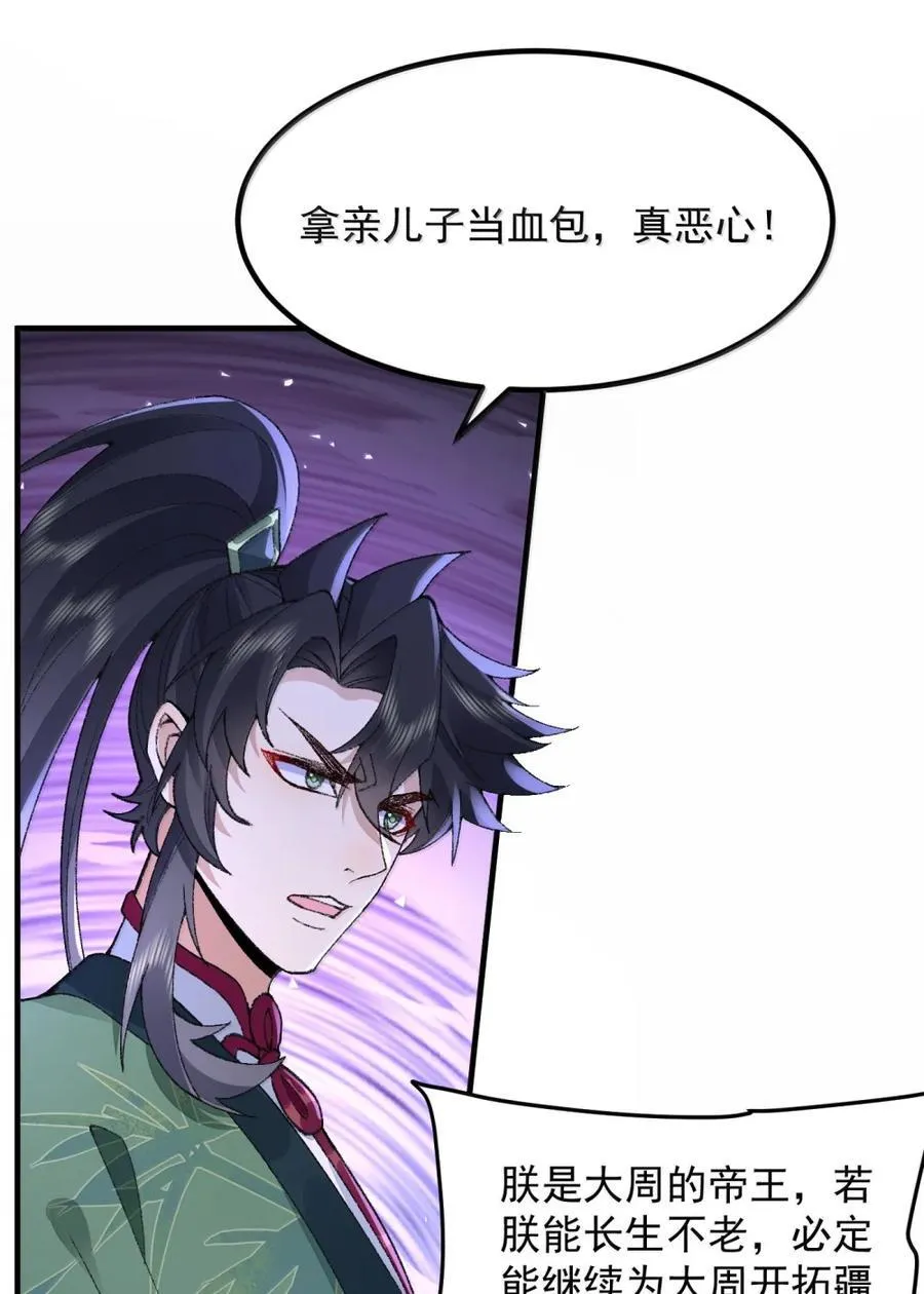 79 打！25